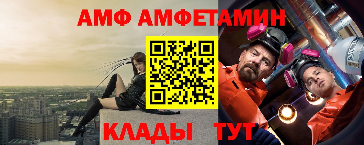 Amphetamine Розовый Грозный