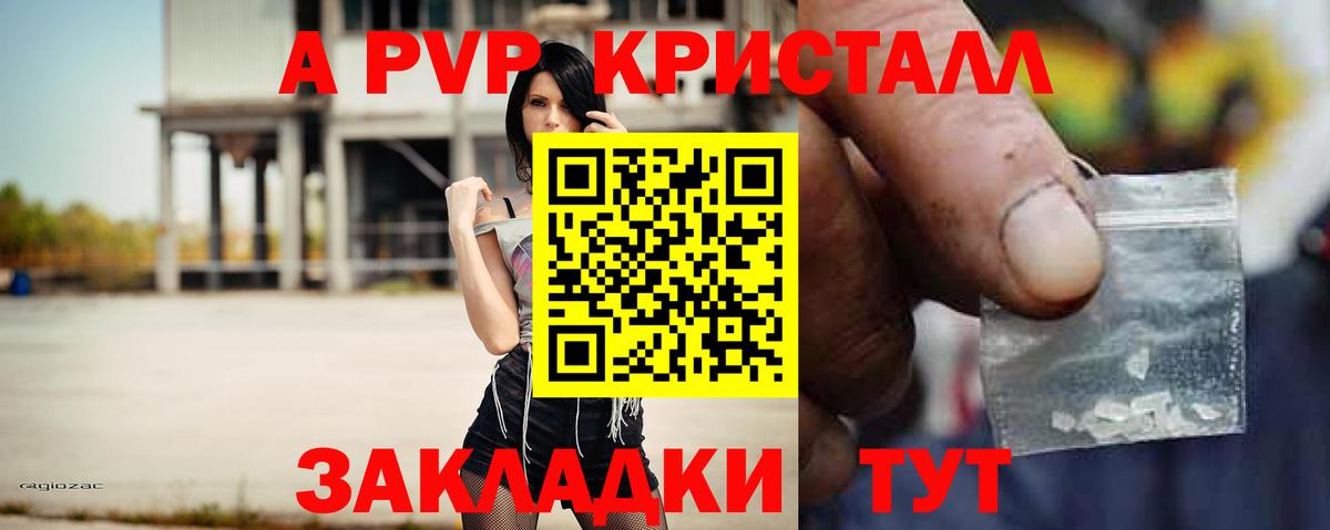 Alpha-PVP СК КРИС Грозный