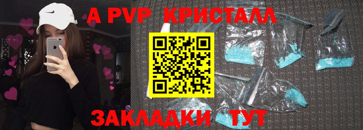 Alpha-PVP СК  Вход с VPN  Альфа ПВП Соль  Грозный 