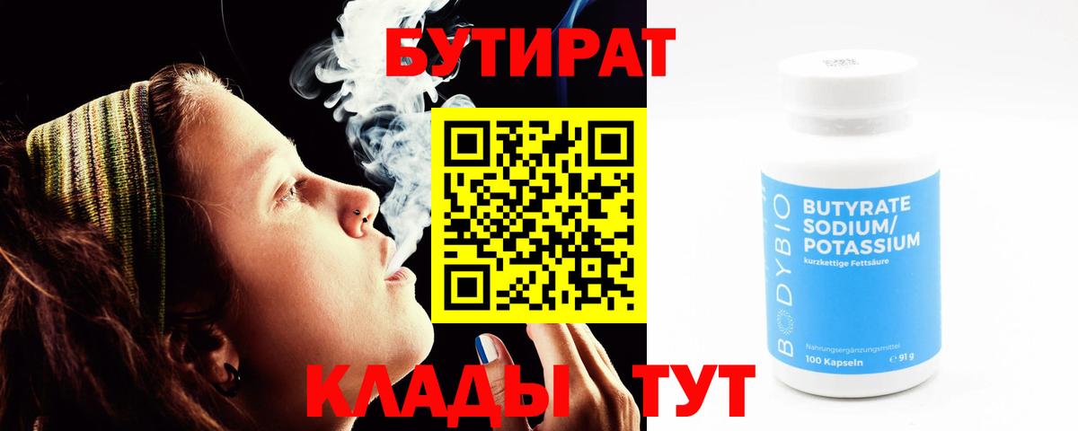 Грозный  БУТИРАТ Butirat  Вход с VPN 