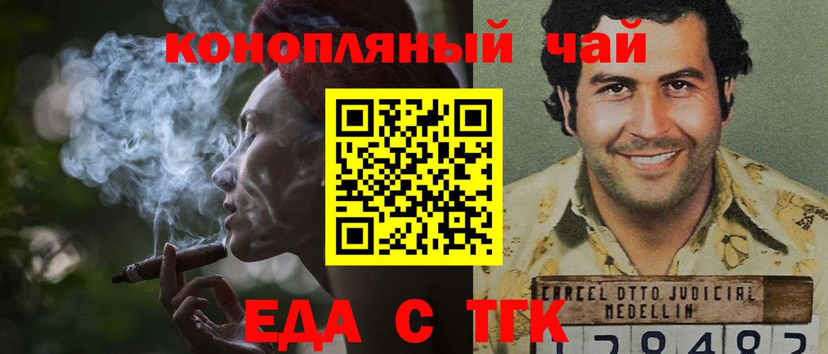 Cannafood конопля Грозный