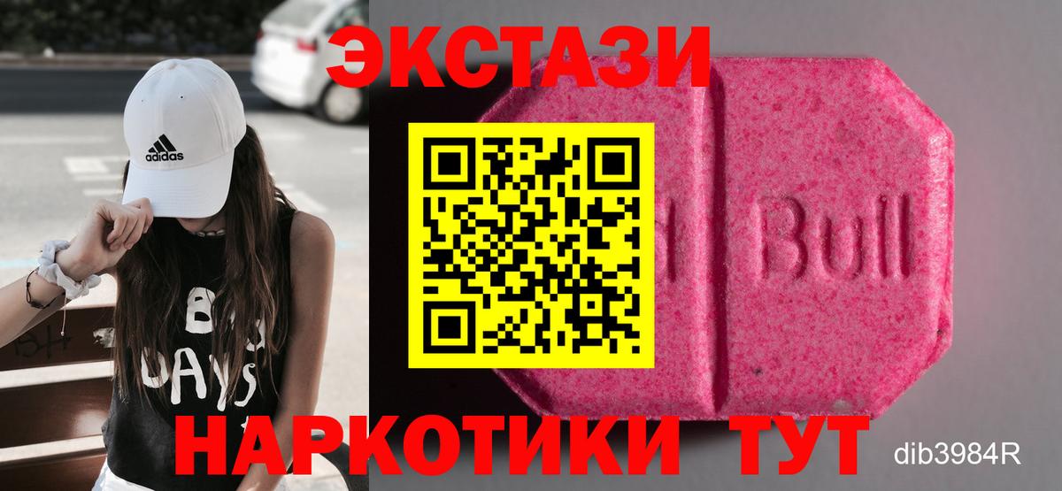 Ecstasy диски Грозный