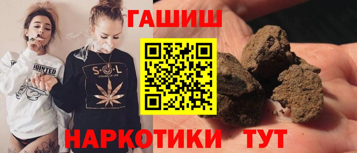 Гашиш Ice-O-Lator  ГАШИШ Cannabis  Вход с VPN  ГАШ  Грозный 