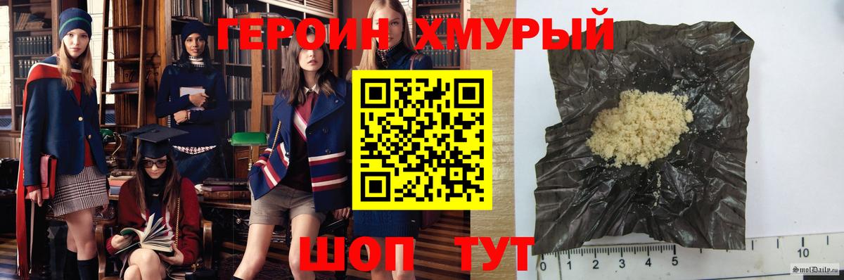 ГЕРОИН герыч  Вход с VPN  Грозный 