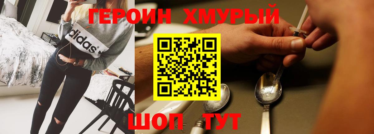 Героин VHQ Грозный