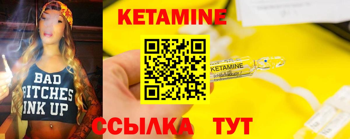 КЕТАМИН ketamine Грозный
