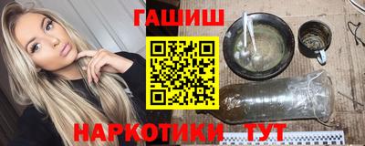 гашик Северобайкальск