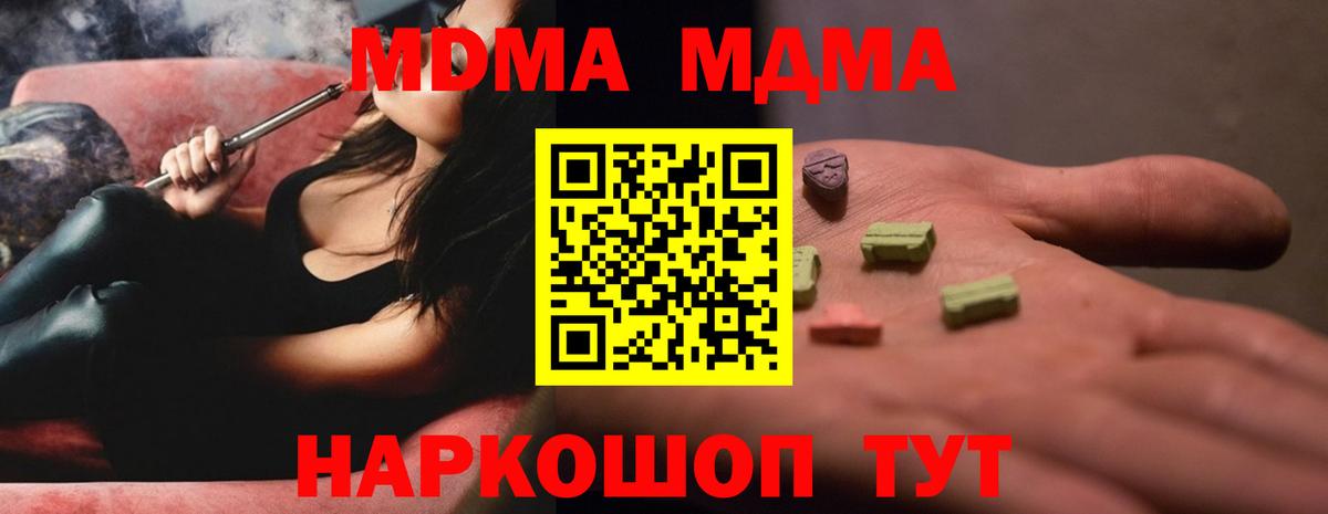 Грозный  МДМА VHQ  Вход с VPN  МДМА Molly 