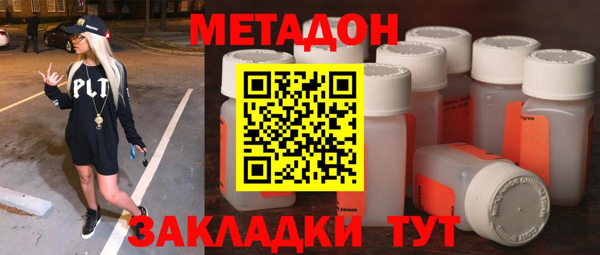 Грозный  МЕТАДОН мёд  Вход с VPN  МЕТАДОН мёд 