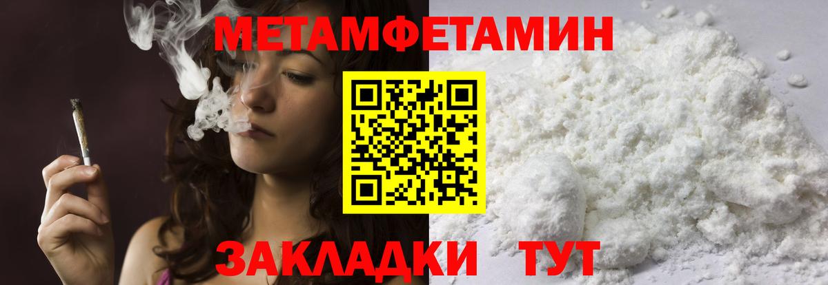 МЕТАМФЕТАМИН кристалл  Вход с VPN  Грозный 