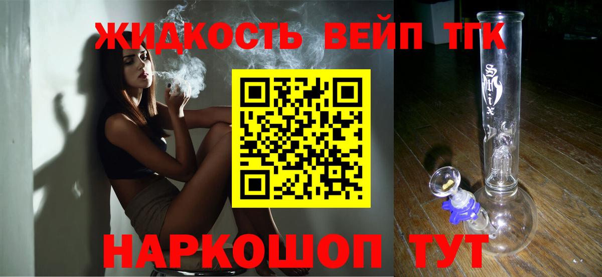 Дистиллят ТГК концентрат  ТГК концентрат  Грозный  магазин  наркотиков  Вход с VPN 