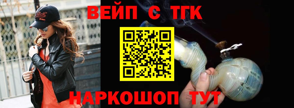 ТГК гашишное масло Грозный
